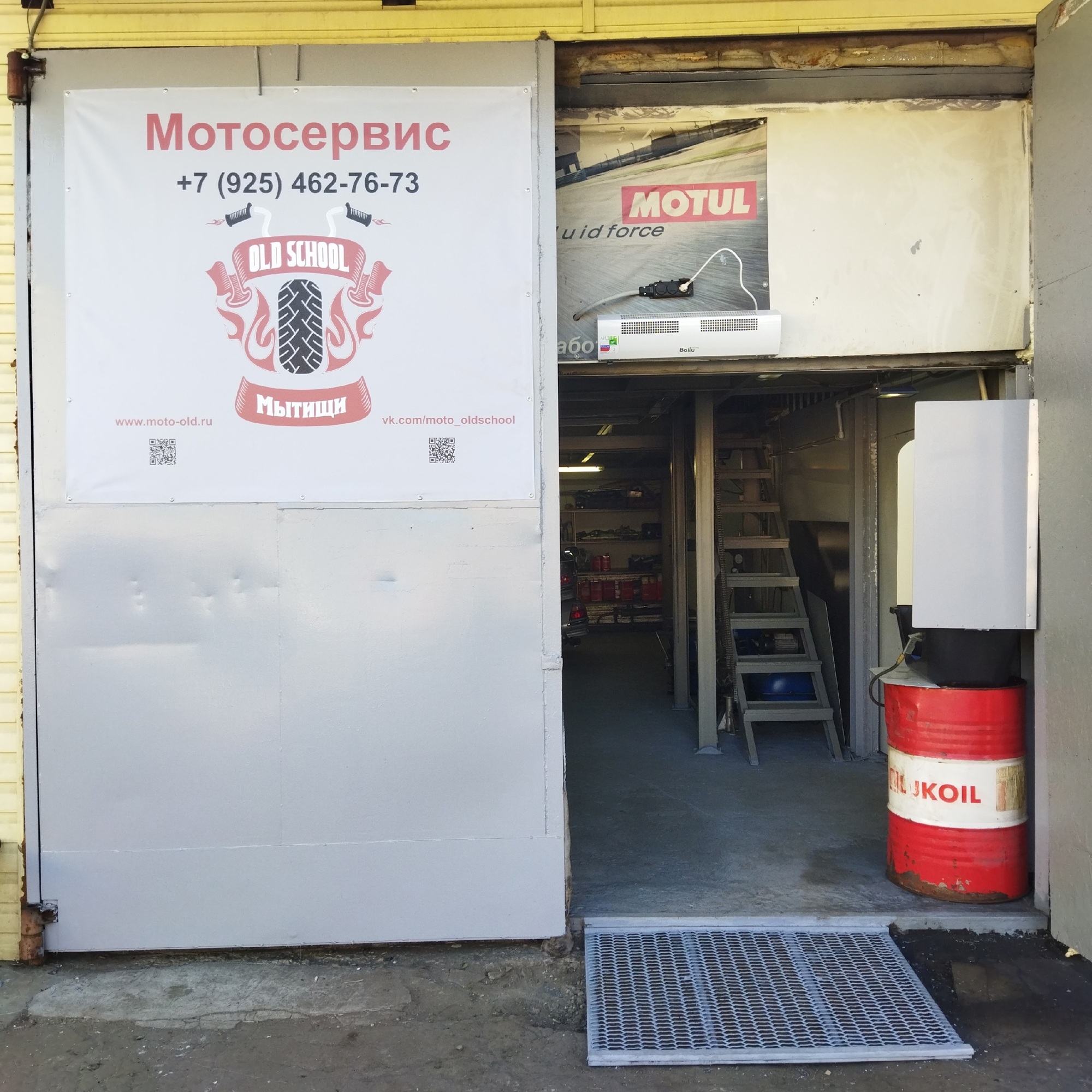 мотосервис "Олд Скул" в г. Мытищи